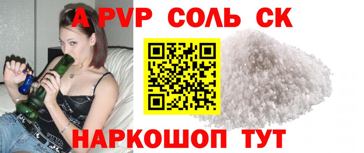 APVP VHQ Каменск-Уральский