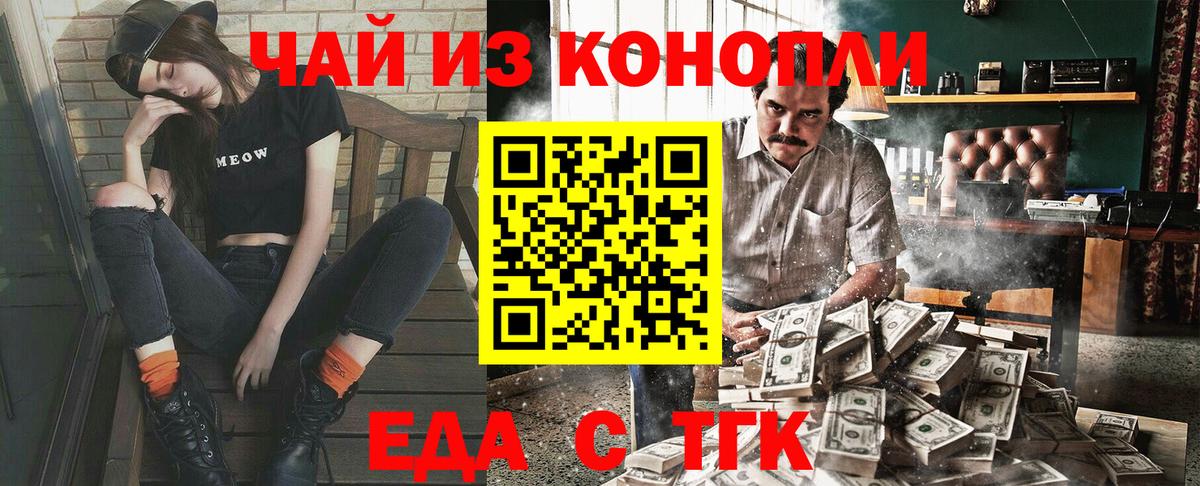 Каменск-Уральский  Cannafood марихуана  Вход с VPN 