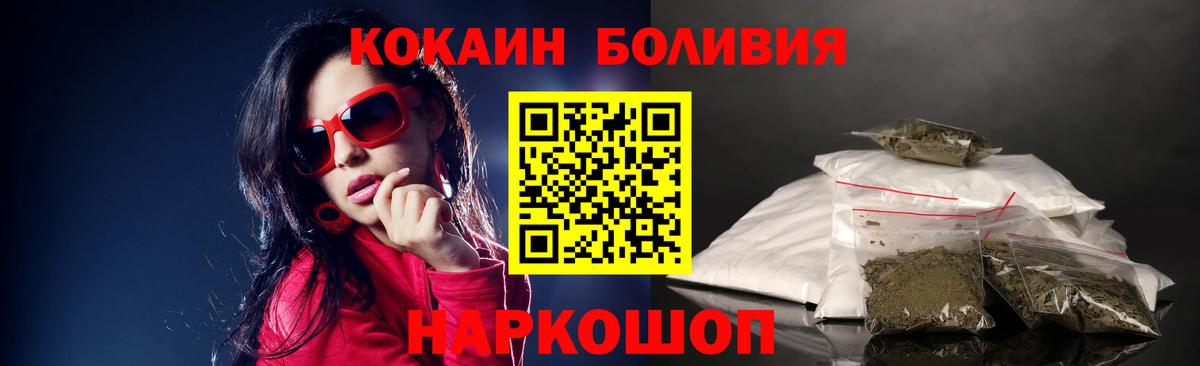 Cocaine Эквадор Каменск-Уральский