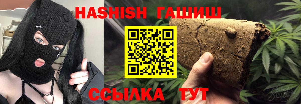 хочу   Вход с VPN  Каменск-Уральский  Гашиш Premium  ГАШ хэш 