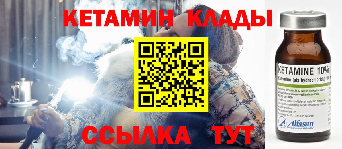 Кетамин ketamine  Вход с VPN  Каменск-Уральский 