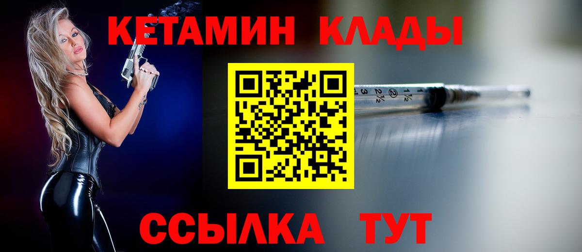 КЕТАМИН ketamine Каменск-Уральский