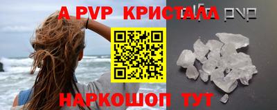 ALPHA PVP Бийск