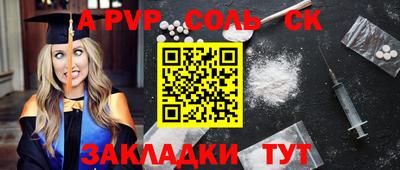 ALPHA PVP Бийск