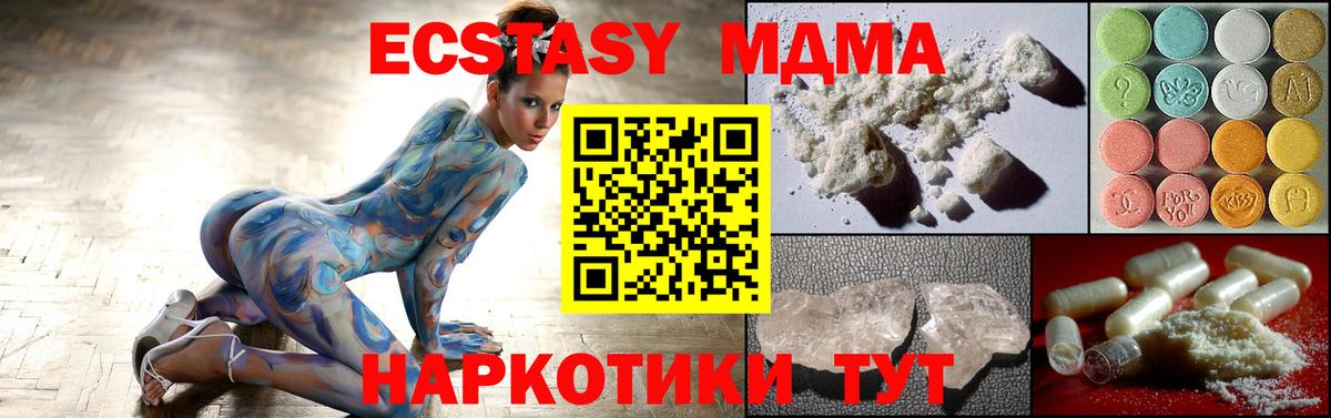 Каменск-Уральский  МДМА Molly  Вход с VPN  МДМА молли 