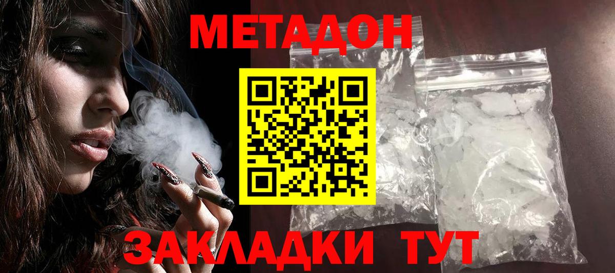Каменск-Уральский  МЕТАДОН белоснежный  Вход с VPN 