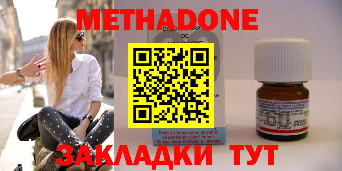 МЕТАДОН VHQ Каменск-Уральский