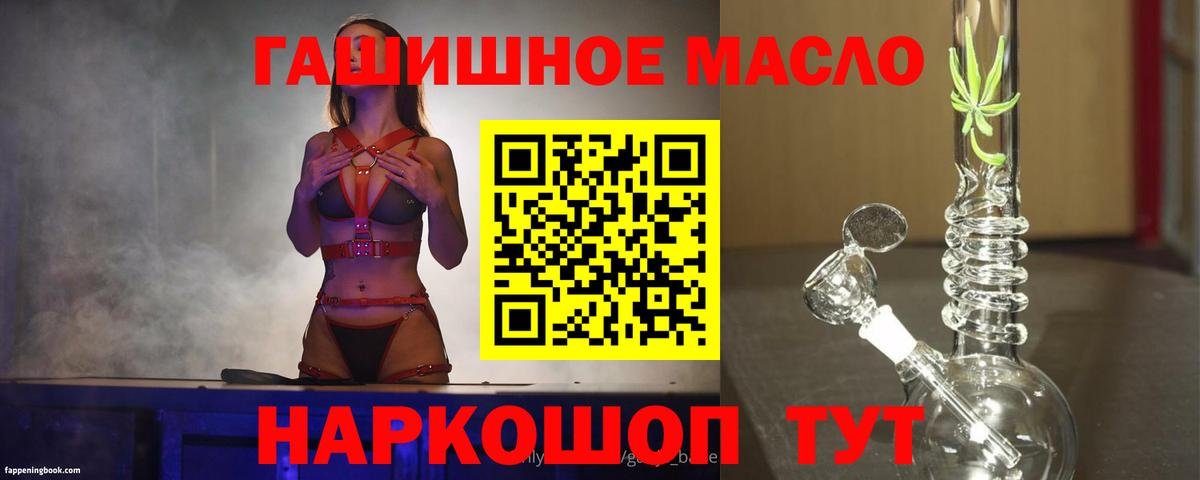 Каменск-Уральский  Дистиллят ТГК гашишное масло  Вход с VPN 