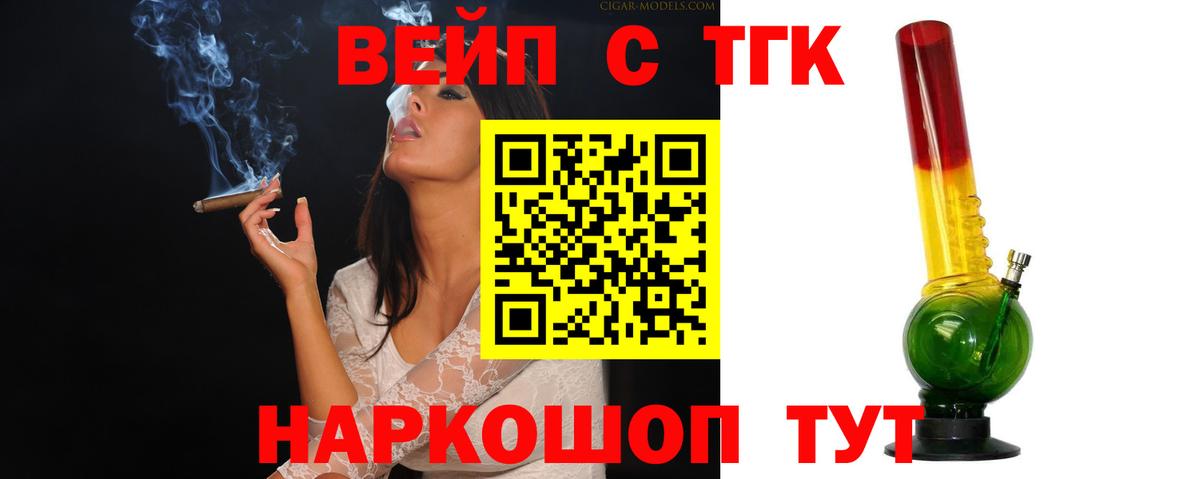 ТГК гашишное масло Каменск-Уральский